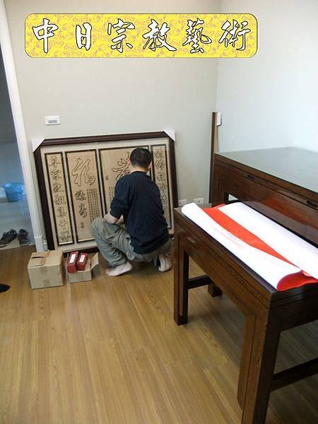 佛具佛像掛神桌佛桌神明櫥佛櫥神像佛聯神明彩聯對雷射雕刻38e.jpg