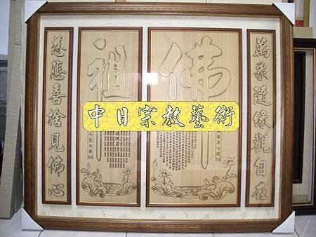 佛具佛像掛神桌佛桌神明櫥佛櫥神像佛聯神明彩聯對雷射雕刻2e.jpg