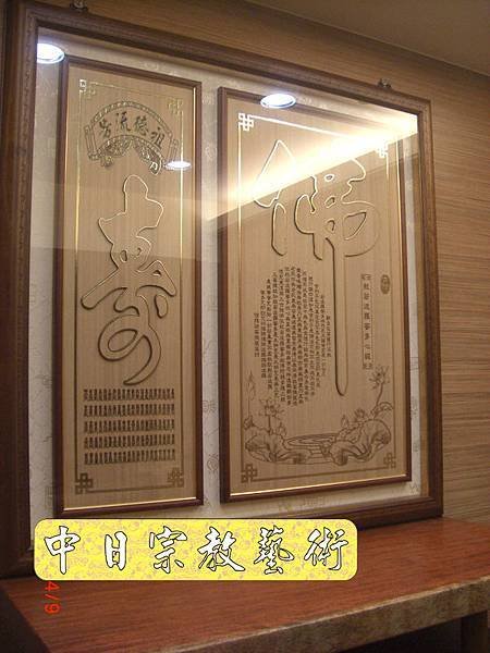 超現代感樟木神桌 檜木神聯 佛桌神像佛像神聯佛聯N5208e.jpg