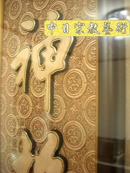 黑紫檀直腳如意神桌N5928e佛桌神像佛像神龕佛龕佛堂.jpg