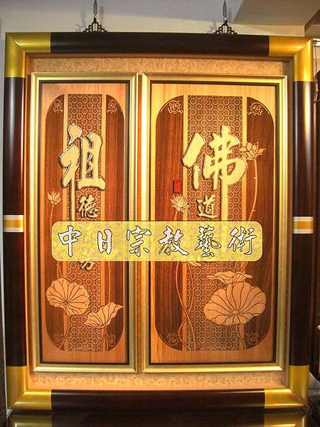 時尚神桌精品 居家小佛堂 2尺9供桌 佛道禪心精裝版N6004e.jpg