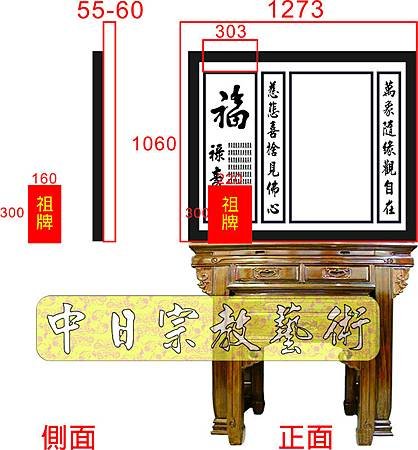 柚木名式神桌佛桌觀自在神聯佛聯N6404-4E.jpg