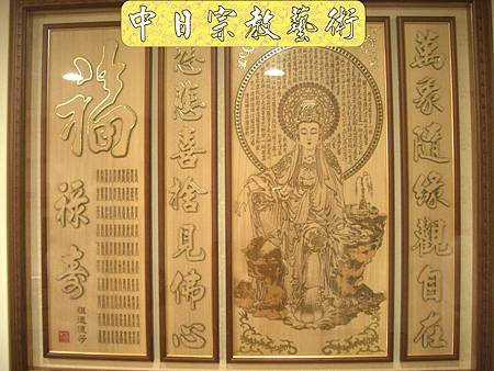柚木名式神桌佛桌觀自在神聯佛聯N6414E.jpg