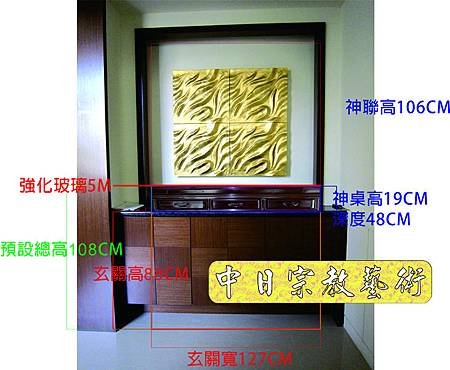 烏心石無腳神桌 佛祖心經經文木雕聯 (玄關改佛堂神明廳範例參考)N6906.jpg