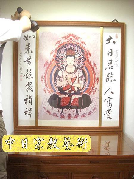 花梨明式神桌 東密大日如來畫像佛聯神明聯N7011.JPG