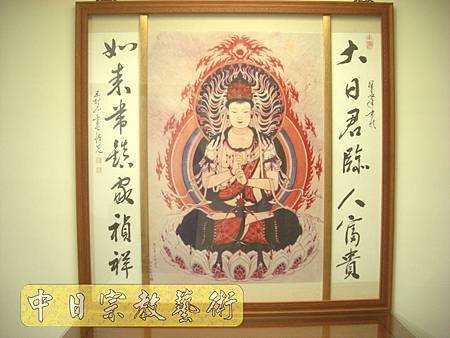 花梨明式神桌 東密大日如來畫像佛聯神明聯N7013.JPG