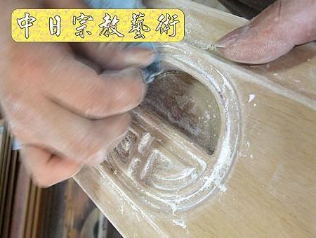 神桌佛桌神像佛像神櫥佛櫥佛祖聯木雕聯佛聯神明彩聯對雷射雕刻30e.jpg