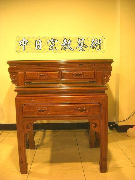 柚木明式神桌佛桌供桌M3705.JPG