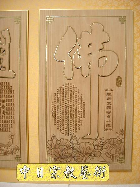 神桌工廠佛桌公媽桌廟桌神像佛像佛掛佛聯神明彩聯對佛俱2e.jpg