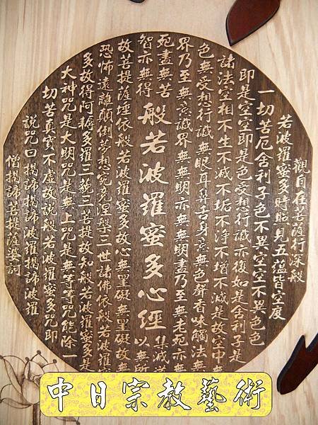 佛具佛像掛神桌佛桌神明櫥佛櫥神像佛聯神明彩聯對雷射雕刻4e.jpg
