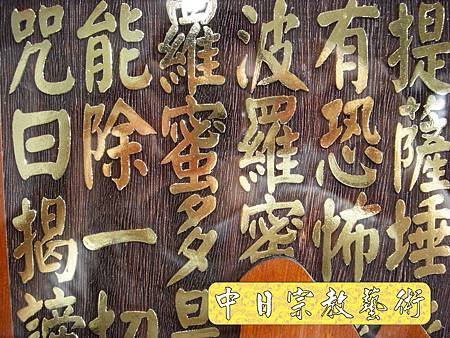 神桌佛桌祖先桌公媽桌廟桌佛堂神明廳神明櫥佛櫥神像佛像佛聯神明彩聯對雷射雕刻切割8e.jpg