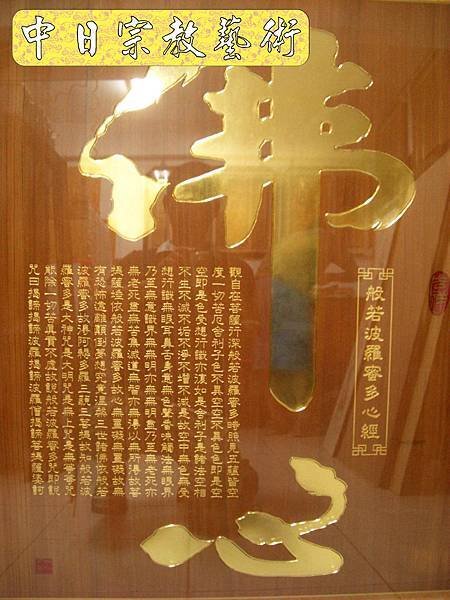 神桌工廠佛桌公媽桌廟桌神像佛像佛掛佛聯神明彩聯對佛俱2e.jpg