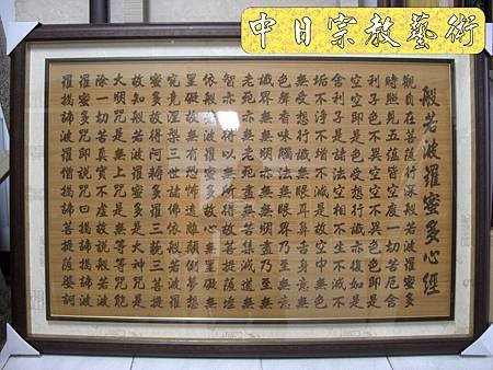 佛具佛像掛神桌佛桌神明櫥佛櫥神像佛聯神明彩聯對雷射雕刻4e.jpg