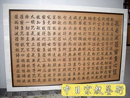 佛具佛像掛神桌佛桌神明櫥佛櫥神像佛聯神明彩聯對雷射雕刻7e.jpg