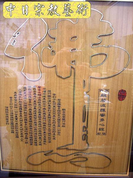 神桌工廠佛桌公媽桌廟桌神像佛像佛掛佛聯神明彩聯對佛俱7e.jpg