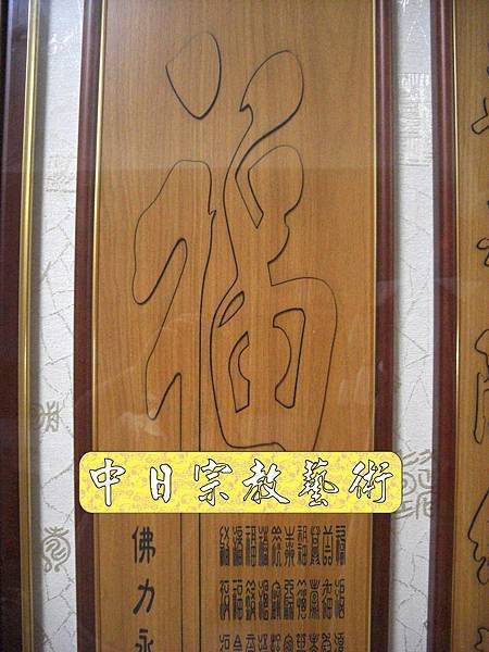神桌工廠佛桌公媽桌廟桌神像佛像佛掛佛聯神明彩聯對佛俱7e.jpg