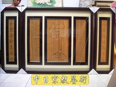 佛具佛像掛神桌佛桌神明櫥佛櫥神像佛聯神明彩聯對雷射雕刻8e.jpg