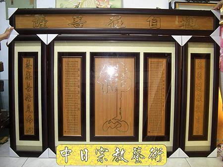 佛具佛像掛神桌佛桌神明櫥佛櫥神像佛聯神明彩聯對雷射雕刻14e.jpg