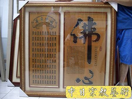 佛具佛像掛神桌佛桌神明櫥佛櫥神像佛聯神明彩聯對雷射雕刻1e.jpg