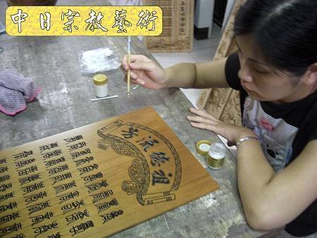 佛具佛像掛神桌佛桌神明櫥佛櫥神像佛聯神明彩聯對雷射雕刻4e.jpg