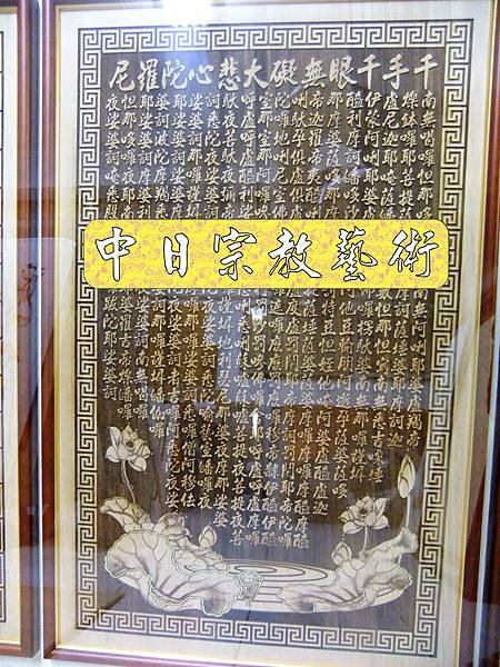 佛具佛像掛神桌佛桌神明櫥佛櫥神像佛聯神明彩聯對雷射雕刻5e.jpg