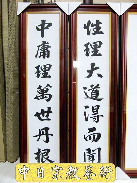 佛具佛像掛神桌佛桌神明櫥佛櫥神像佛聯神明彩聯對雷射雕刻10e.jpg