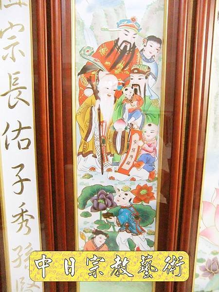 佛具佛像掛神桌佛桌神明櫥佛櫥神像佛聯神明彩聯對雷射雕刻7e.jpg