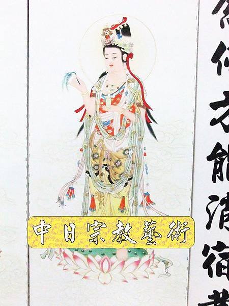 佛具佛像掛神桌佛桌神明櫥佛櫥神像佛聯神明彩聯對雷射雕刻8e.jpg
