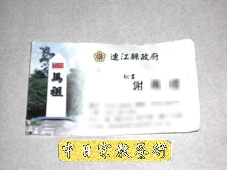 佛具佛像掛神桌佛桌神明櫥佛櫥神像佛聯神明彩聯對雷射雕刻2e.jpg