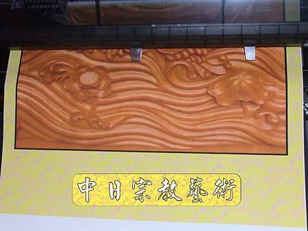 佛具佛像掛神桌佛桌神明櫥佛櫥神像佛聯神明彩聯對雷射雕刻5e.jpg