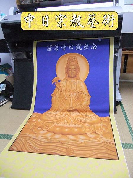 佛具佛像掛神桌佛桌神明櫥佛櫥神像佛聯神明彩聯對雷射雕刻20e.jpg