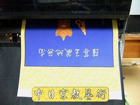 佛具佛像掛神桌佛桌神明櫥佛櫥神像佛聯神明彩聯對雷射雕刻29e.jpg