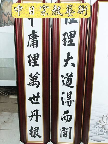 佛具佛像掛神桌佛桌神明櫥佛櫥神像佛聯神明彩聯對雷射雕刻5e.jpg