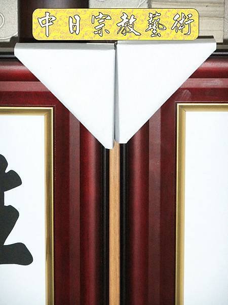 佛具佛像掛神桌佛桌神明櫥佛櫥神像佛聯神明彩聯對雷射雕刻8e.jpg