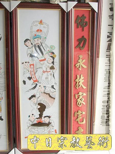 神明廳佛堂佛具神桌佛桌神明櫥佛櫥神像佛像佛像掛佛聯神明彩聯對6e.jpg