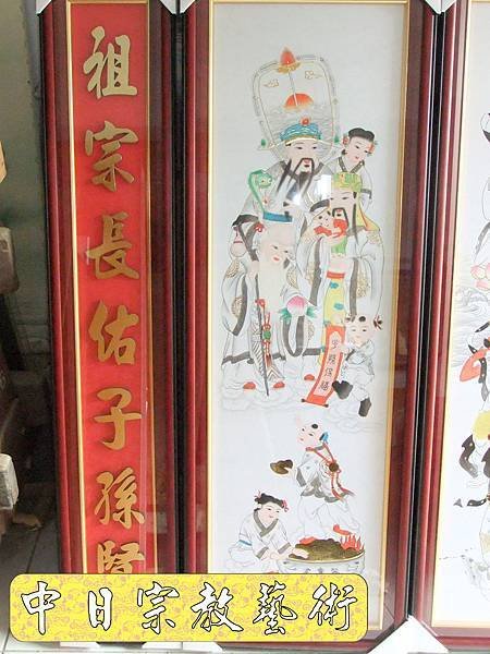 神明廳佛堂佛具神桌佛桌神明櫥佛櫥神像佛像佛像掛佛聯神明彩聯對7e.jpg