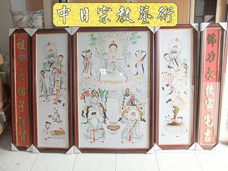 神明廳佛堂佛具神桌佛桌神明櫥佛櫥神像佛像佛像掛佛聯神明彩聯對8e.jpg