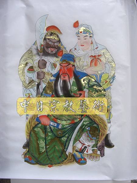 關聖帝君 綢布手繪C4705佛畫佛聯神明彩聯對.JPG