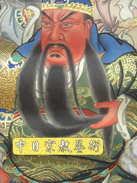關公手繪畫像 關聖帝君純手工神聯C4802.JPG