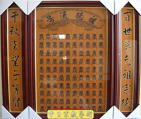 E0106e神桌佛桌神櫥佛櫥神像佛像佛聯神明彩聯對佛祖木雕聯佛具.jpg