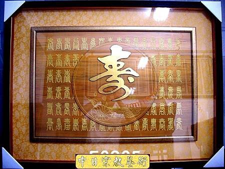 E0305e神桌佛桌神櫥佛櫥神像佛像佛聯神明彩聯對佛祖木雕聯佛具.jpg