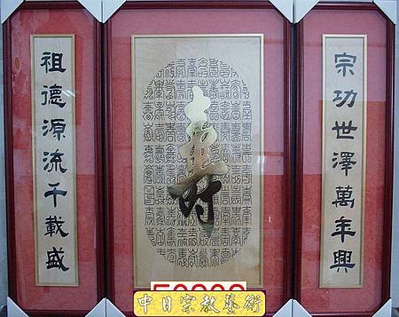 E0306e神桌佛桌神櫥佛櫥神像佛像佛聯神明彩聯對佛祖木雕聯佛具.jpg