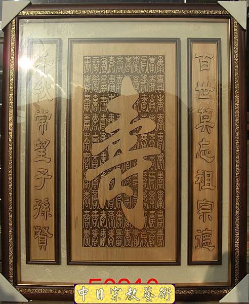 E0310e神桌佛桌神櫥佛櫥神像佛像佛聯神明彩聯對佛祖木雕聯佛具.jpg
