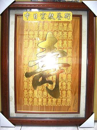 祖先桌祖先聯公媽桌公媽聯祖先牌位神桌佛桌神明櫥神像佛像佛聯神明彩聯對佛具佛祖聯1e.jpg