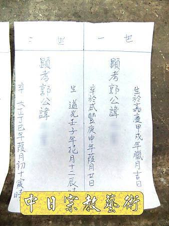 神桌佛桌神櫥佛櫥神像佛像佛聯神明彩聯對佛祖木雕聯佛具3e.jpg