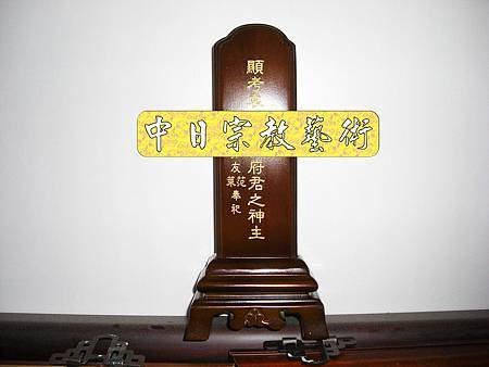 神桌佛桌神像佛像神櫥佛櫥佛祖聯木雕聯佛聯神明彩聯對雷射雕刻2e.jpg