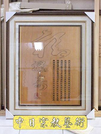 祖先桌祖先聯公媽桌公媽聯祖先牌位神桌佛桌神明櫥神像佛像佛聯神明彩聯對佛具佛祖聯2e.jpg