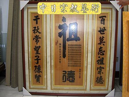 神桌佛桌神櫥佛櫥神像佛像佛聯神明彩聯對佛祖木雕聯佛具4e.jpg