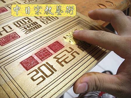 H1804e神桌佛桌神櫥佛櫥神像佛像佛聯神明彩聯對佛祖木雕聯佛具.jpg
