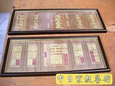 H1805e神桌佛桌神櫥佛櫥神像佛像佛聯神明彩聯對佛祖木雕聯佛具.jpg